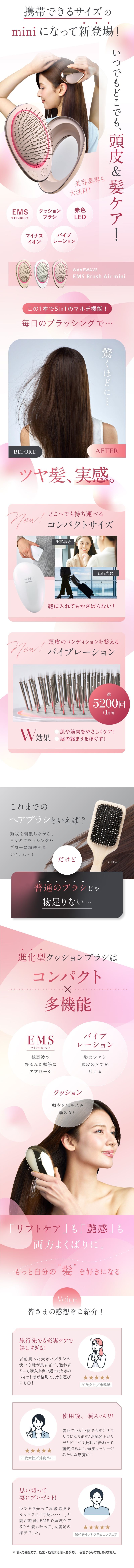 REBEAUTY EMS Brush Air mini 원본 통이미지 상세페이지