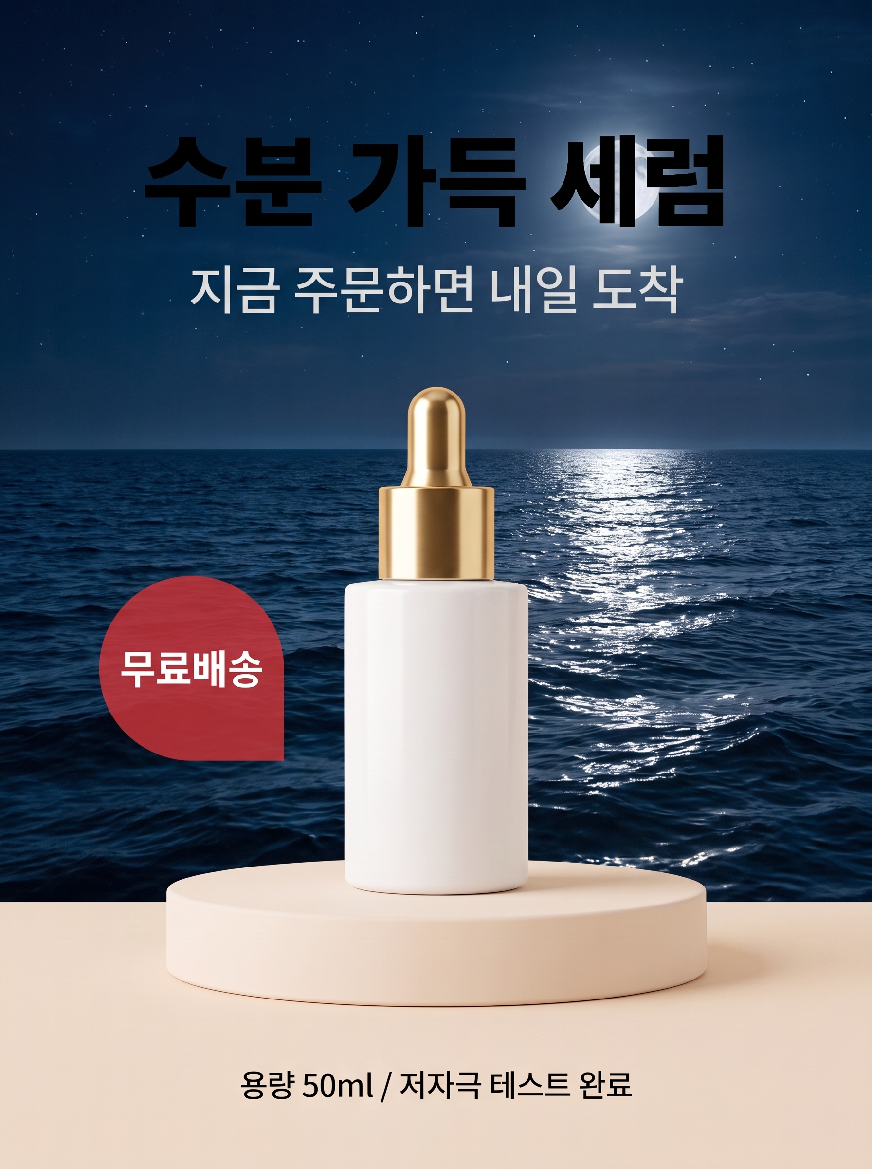 배경만 바꾼 재촬영컷 변환 결과