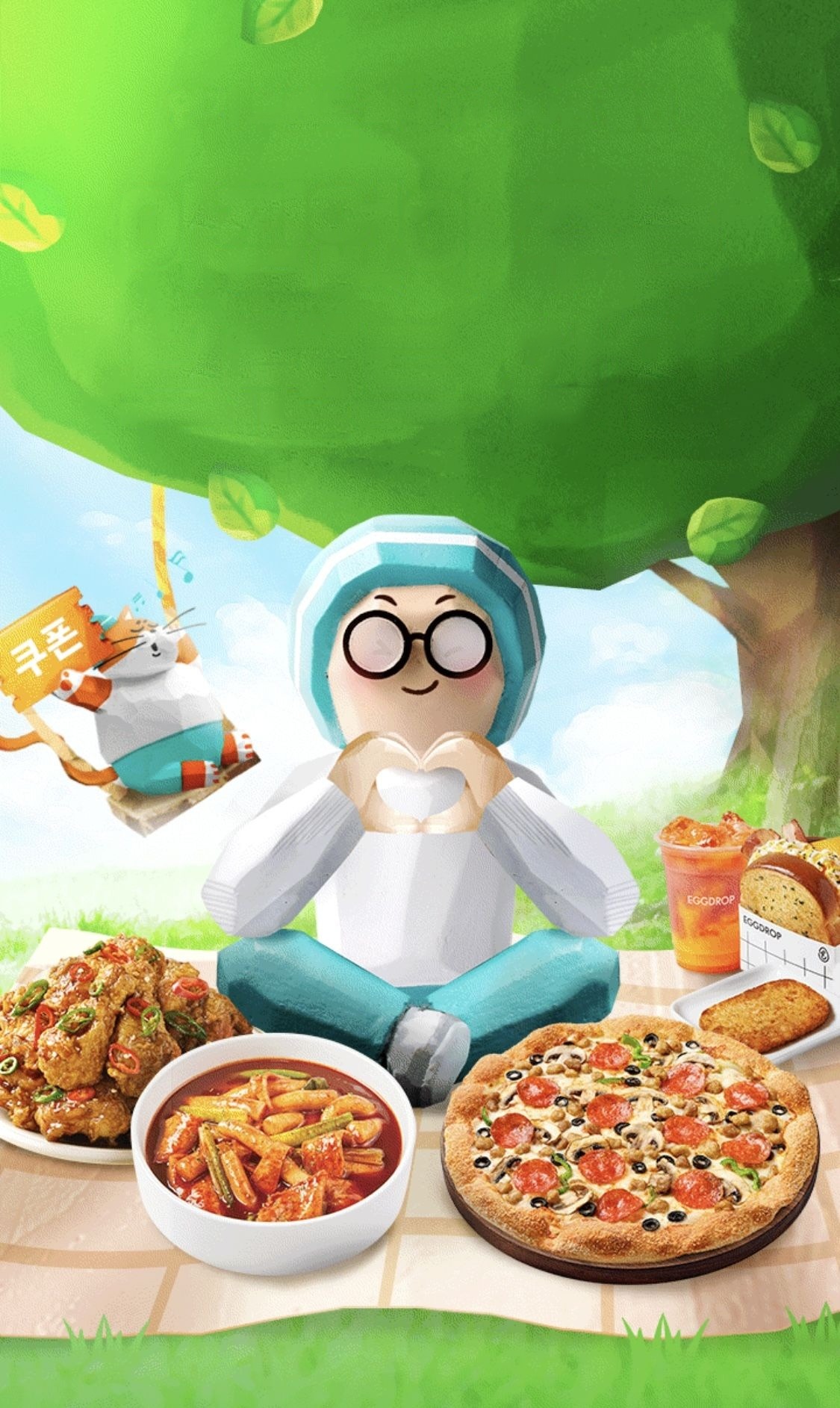 초록 나무 캐노피 아래에서 손하트를 하는 청록 후드 캐릭터와 '쿠폰' 팻말을 든 고양이, 피크닉 매트 위의 양념치킨·떡볶이·페퍼로니 피자·해시브라운, EGGDROP 음료와 샌드위치