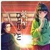 アニメ「薬屋のひとりごと」のキービジュアル。緑の衣装の少女と黒髪の人物