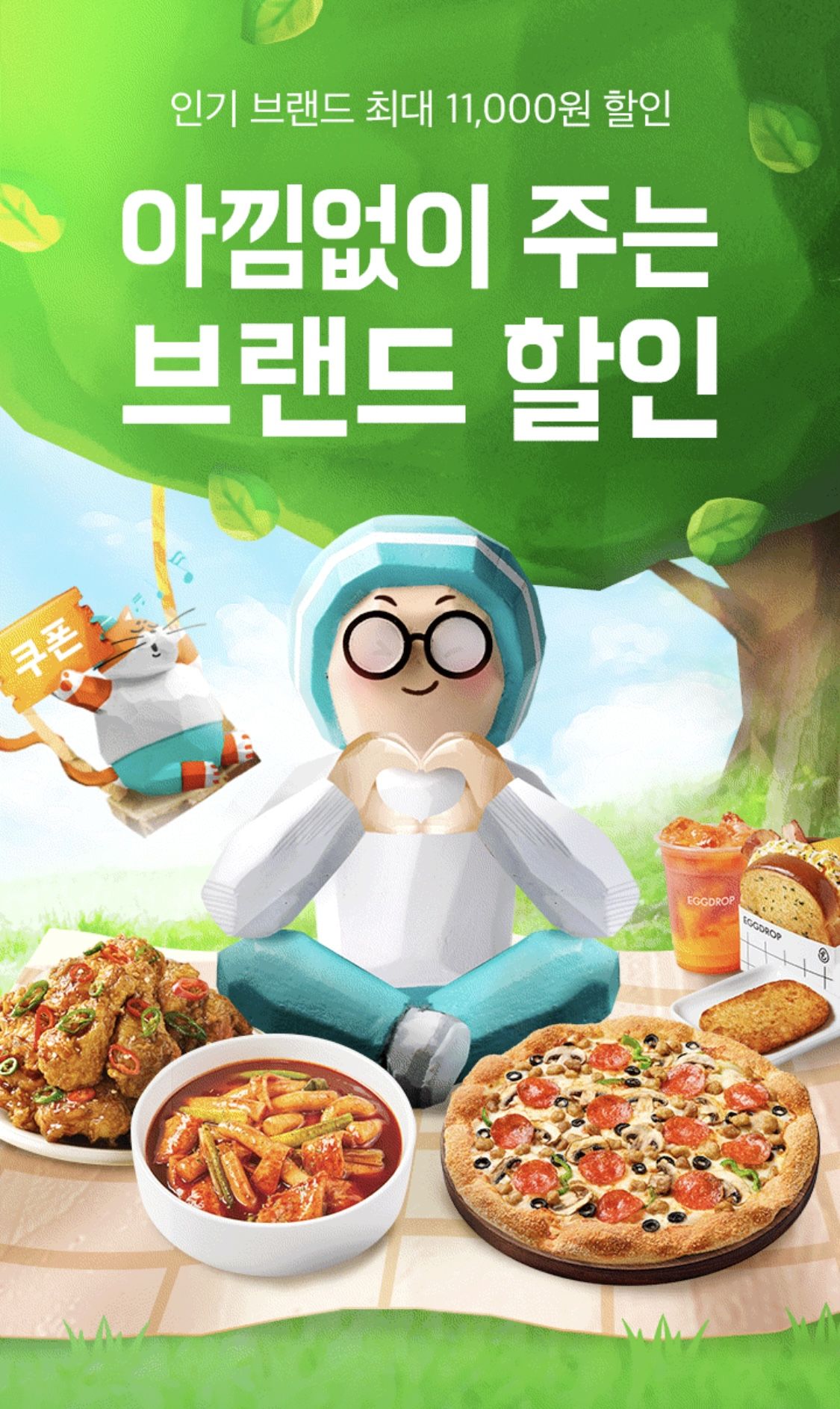 브랜드 할인 원본 이미지