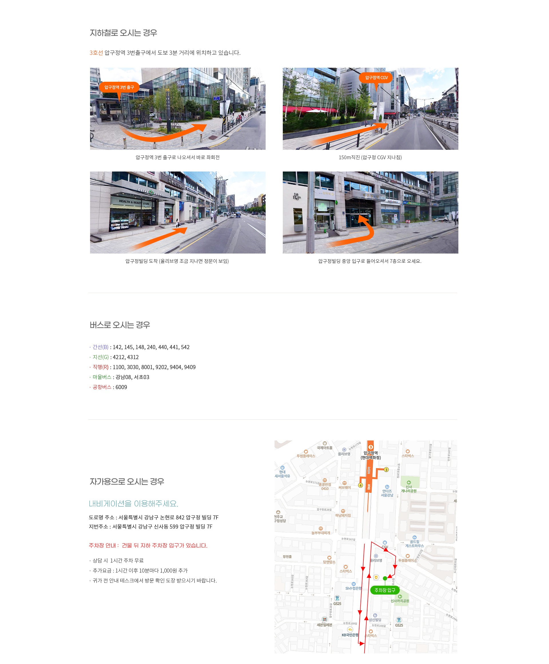 오시는 길 안내 원본 이미지