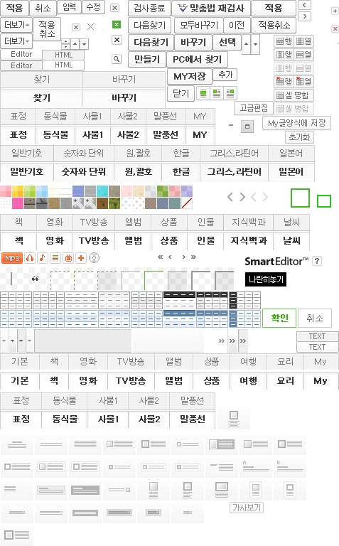 탱글성형외과 편집 도구 구성요소 원본 이미지
