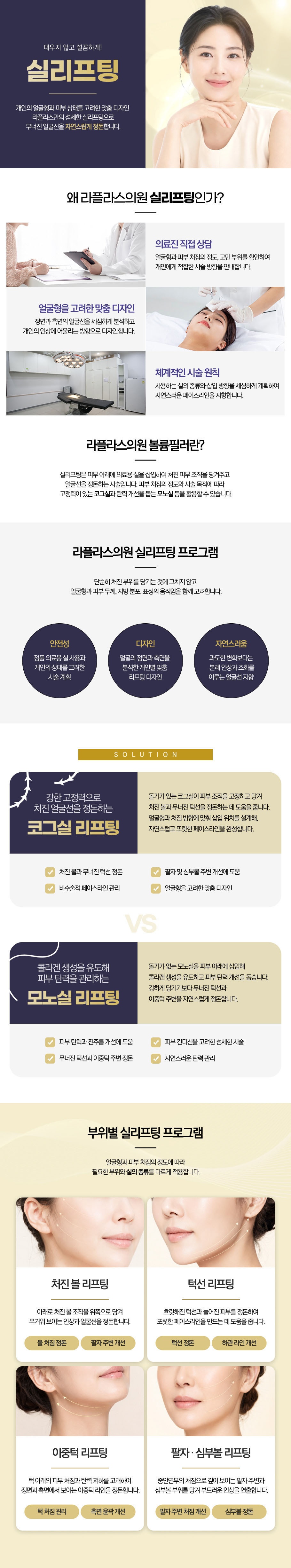 라플라스의원 실리프팅 원본 이미지