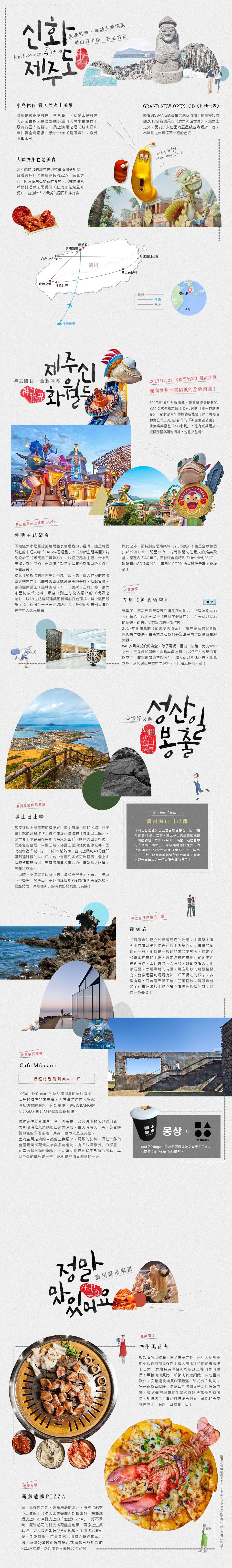 신화 제주도 4days(中) 원본 이미지
