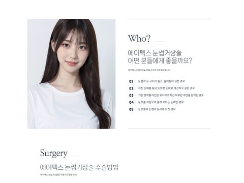 에이펙스성형외과 눈썹거상술 변환 미리보기