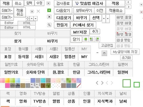탱글성형외과 편집 도구 구성요소 변환 결과