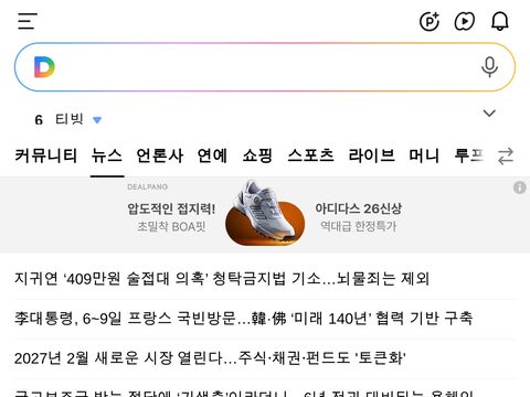 Daum 변환 미리보기