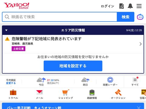 Yahoo! JAPAN 변환 미리보기