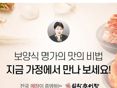 남가네 설악추어탕 변환 결과